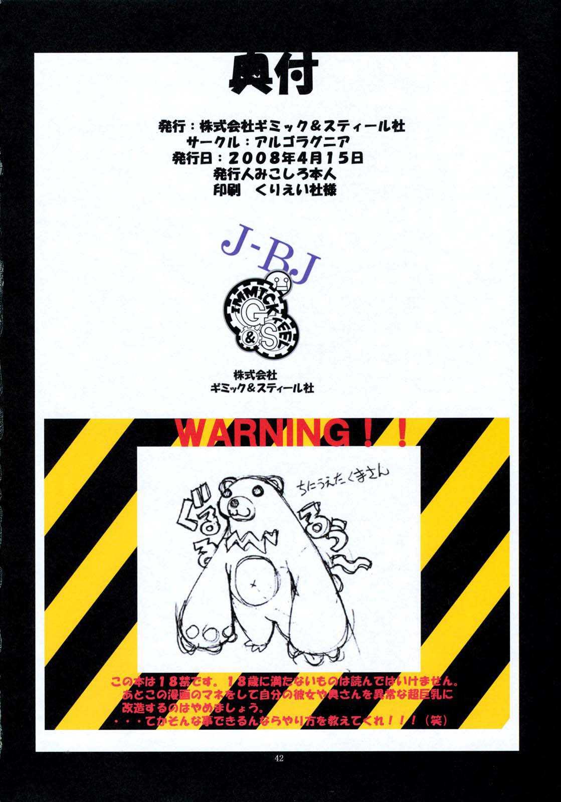 St. Margareta Gakuen - Soutennenshoku Chapter 2000 Page 43